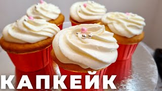 КапкейкКапкейки с начинкойҚазақша рецептCupcakes [upl. by Htebazie]