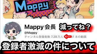 Mappy会長に物申すpart8 【逆転オセロニア】 [upl. by Ofella]