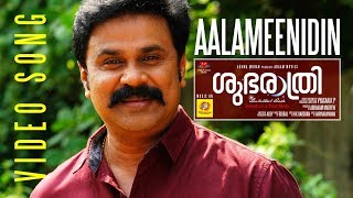 Shubarathri  Aalameenidin  Official Video Song  Dileep  Siddique  Vyasan K P  Bijibal [upl. by Aerised]