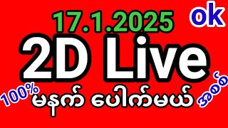 2D Live  2D3D Live [upl. by Elisha]