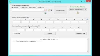 Бесплатная активация Windows и Office ключем [upl. by Dragde]