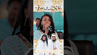 ተሓሊፎም  tehalifom  Kenosis kenosisministry ተሓሊፎም [upl. by Airetal]