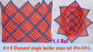 Wire Koodai pinnal4×4 diamond single border cross cut கூடை 15 roll cross cut Koodai [upl. by Azile]