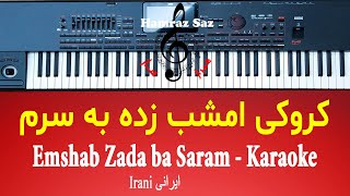 Karaoke Emshab Zada ba Saram  کروکی امشب زده به سرم [upl. by Refinnaej871]