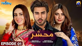 Mehshar Episode 01  Release date  New Drama  Imran Abbas  Neelam Muneer  Sidra Niazi [upl. by Odericus]