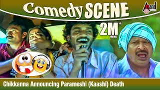 Kirathaka  Stealing Gobbara by Yash amp Chikkanna  Comedy Scene 2 [upl. by Campos]