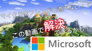 【解説】マイクロソフトアカウント プライバシー設定の変え方 最新版 [upl. by Ayekan436]