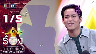 The Wall Song ร้องข้ามกำแพง  EP116  พิช วงออกัส  24 พย 65 15 [upl. by Akli]