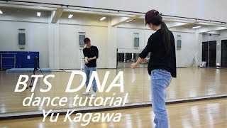 BTS 방탄소년단  DNA dance tutorial Slow Mirror Yu Kagawa [upl. by Eenerb]