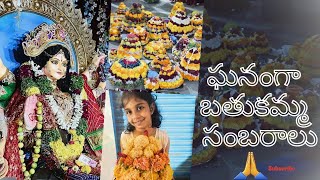 Saddula Bathukamma celebrations At Balanagar  Hyderabad  Bathukamma 2024 swarajcookingandvlogs [upl. by Ahtelat]