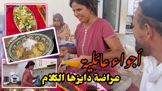 عراضة عائلية😍فيها صحاب والحباب فالبادية😋شكون توقعو جا عندي بعد فراق طويل🥹⁉️ [upl. by Brunelle]