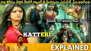 Katteri Full Movie Story Explained  Vaibhav Varalaxmi  Review  Aathmika Sonam  Telugu Movies [upl. by Winters]