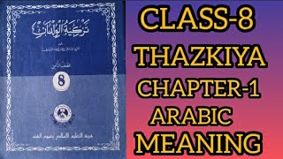 8th std Thazkiya first chapter Arabic meaning malayalam [upl. by Otreblaug]