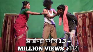 Zadipatti Natak Super Comedy  लाखात एक लाडाची लेक  MK जादूगर शिल्पा पाटील [upl. by Anitsim]