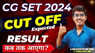 CG SET 2024 Cutoff  Result Date  What to Expect All Subjects  Lokeshwar Sir [upl. by Ahsele]