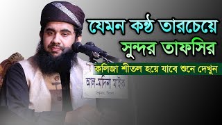 New Bangla Waz 2019  Everybody Dies  Mufti Mahmudul Hasan Ashrafi [upl. by Josephine]