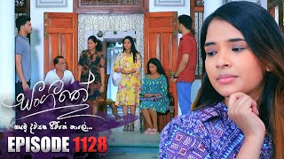 Sangeethe සංගීතේ  Episode 1128  22nd August 2023 [upl. by Glanville962]