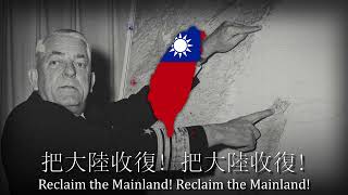 quotReclaim The Mainlandquot  Chinese Nationalist Song [upl. by Aizitel]