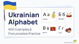 How to Read Ukrainian Alphabet 🇺🇦 Ukrainian Pronunciation Practice 🇺🇦 Ukrainian Letters and Sounds [upl. by Michaela]