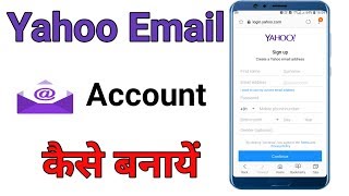 Yahoo email id kaise banaye  How to create yahoo email account [upl. by Malanie883]