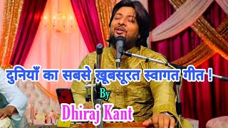 स्वागतमस्वागतमस्वागतम आपका Welcome Song By Dhiraj Kant 8010788843 [upl. by Tenej305]