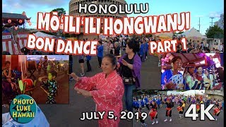 Moiliili Hongwanji Bon Dance Part 1 [upl. by Azeel]