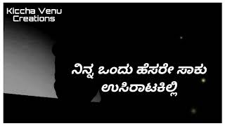 Manase baduku ninagagi kannada songs [upl. by Werdn]