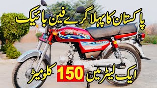 Gray Fan Motorcycle In Pakistan  Successfull Hybrid Bike Model [upl. by Notnert]