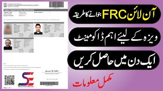 How to Apply FRC Online  Family Registration Certificate Online Application Step By Step Guidance [upl. by Aldin]