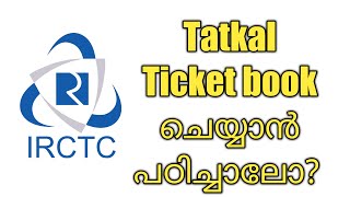 Tatkal ticket booking in IRCTC App malayalam [upl. by Ama]