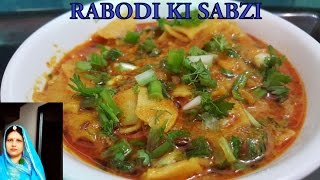 Rabodi Ki Sabzi  Rajasthani Rabodi Ki Sabzi [upl. by Esiahc]