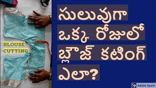 blouse cutting in telugu with easy method cross cut blouse cutting tailoring tips [upl. by Octavian]