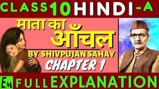 MAATA KA AANCHAL  माता का आँचल   FULL CHAPTER 1  CBSE 10 HINDI A [upl. by Biamonte]