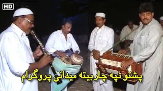 Pashto Maidani Tapay Charbeta  Garam Program [upl. by Leckie879]