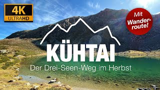 Kühtai  der „DreiSeenWeg“ im Herbst  eine BergwanderTour in 4K 🥾 [upl. by Behre]