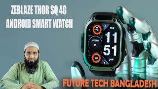 Zeblaze Thor SQ 4G Android Smart Watch  Full Review  Future Tech Bangladesh  Tech Den [upl. by Syned]