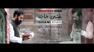 Waya Waya Mula Jana  Hamayoon Khan  Ghani Khan  Pashto Sufi Classical New Song 2021 [upl. by Leith858]