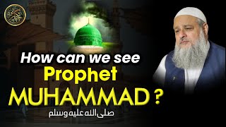 How can we see Prophet Muhammad PBUH in our dream  Shaykh Jahangir Mahmud [upl. by Rheingold]