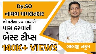 EP76 DySO Dy Mamlatdarની પરીક્ષા પ્રથમ પ્રયાસે પાસ કરવાની બેસ્ટ ટીપ્સ Trueinspirationalseries [upl. by Dnartreb]