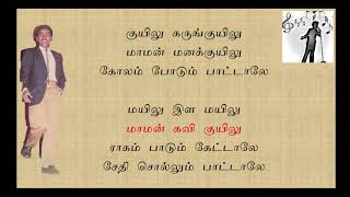 Ooru Sanam Mella Tiranthathu Kathavu Markotis 1948 Karaoke Videos With Tamil Lyrics By M Karthik [upl. by Willner539]