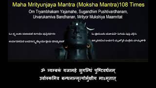 Maha mrutyunjaya japa mantram 108 times with shankham damaru and temple bells to save life [upl. by Carlina]