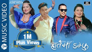 New Tamang Selo Song quotHataima Damphuquot by Bishal KaltanJitu Lopchan ft Anita Gole Abhi Lama [upl. by Ahseryt]