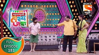 Maharashtrachi HasyaJatra  महाराष्ट्राची हास्यजत्रा  Ep 181  Full Episode  25th July 2021 [upl. by Alomeda]