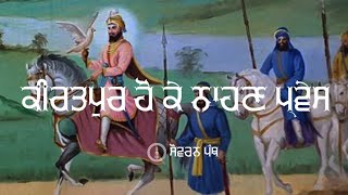 Guru Gobind Singh Ji P42  Remix Katha  Giani Sher Singh Ji  Full History  Sovereign Panth [upl. by Ainosal]