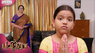 பவித்ரா  Pavithra  Episode  19  Snehan  Anitha Sampath  Geetha  Kalaignar TV [upl. by Cargian]