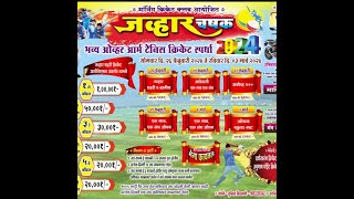 FINAL MATCH  JAWHAR CHASHAK SEASON 2 2024 ORGANISER MORNING CRICKET CLUB [upl. by Saidnac961]