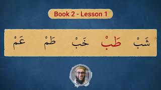 Yassarnal Quran  Book 2  Lesson 1 [upl. by Urias]