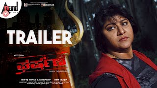 Gharshane  Kannada HD Trailer 1  Malashree  Roopika  Ayyappa Sharma  Dayal Padmanabhan [upl. by Htebesile]