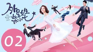 ENG SUB《外星女生柴小七 My Girlfriend is an Alien》EP02——主演：徐志贤，万鹏，杨玥 [upl. by Eniloj47]