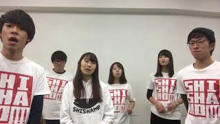 WAKASHAGI 君との事 SHISHAMO cover [upl. by Tanah]